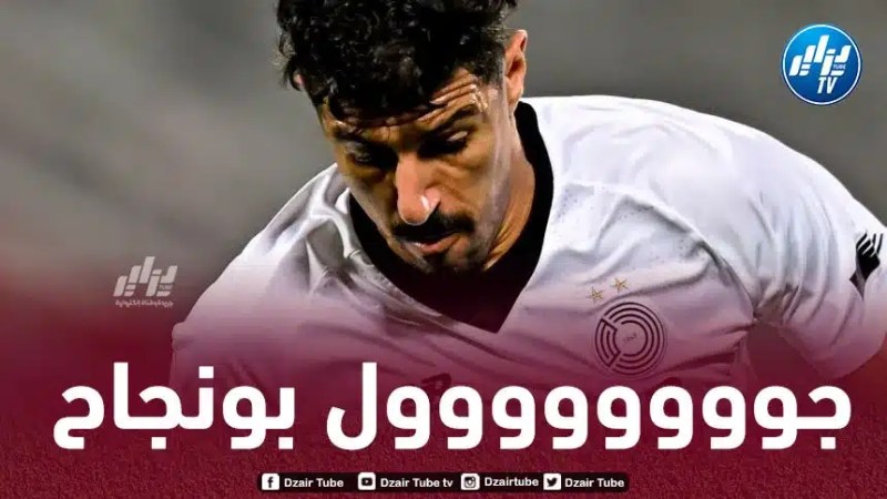 بالــــــــــــــــــــــــــفيديو…هدف بونجاح في مرمى الريان
