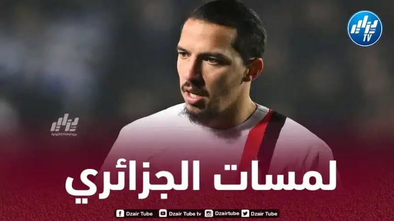 بالــفيديو…ملخص ما قدمه بن ناصر في مباراة الميلان و أتلانتا