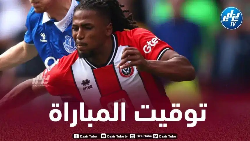 تـوقيت مباراة شيفيلد يونايتد و بيرنلي…و القنوات الناقلة