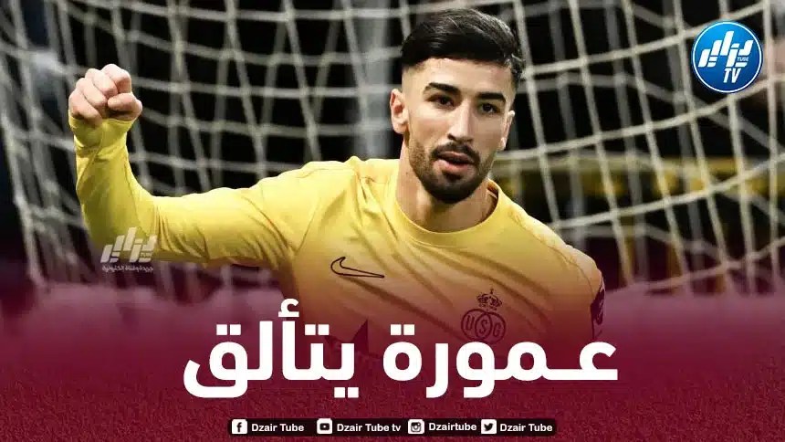 بالــــــــــــــــفيديو…أسيست عمورة في الدوري البلجيكي