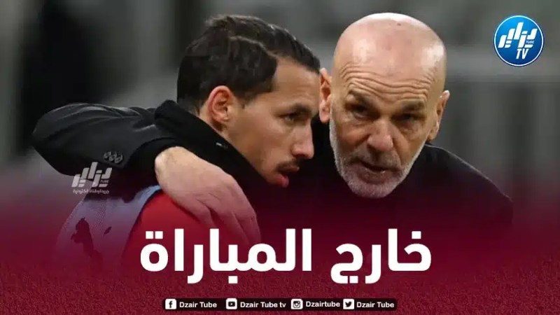 بن ناصر خارج مباراة الميلان و نيوكاسل اليوم