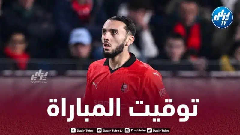 تـوقيت مباراة رين و تولوز..و القنوات الناقلة