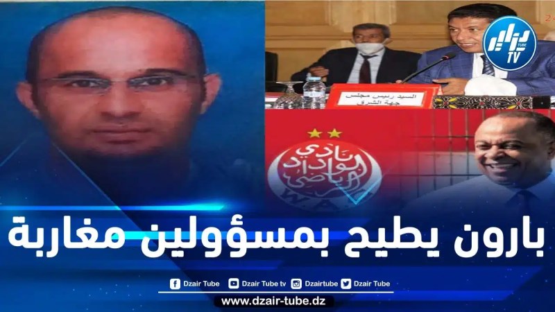 “إسكوبار الصحراء”.. سجن مسؤولين مغاربة وأغرق منطقة الساحل بالمخدرات