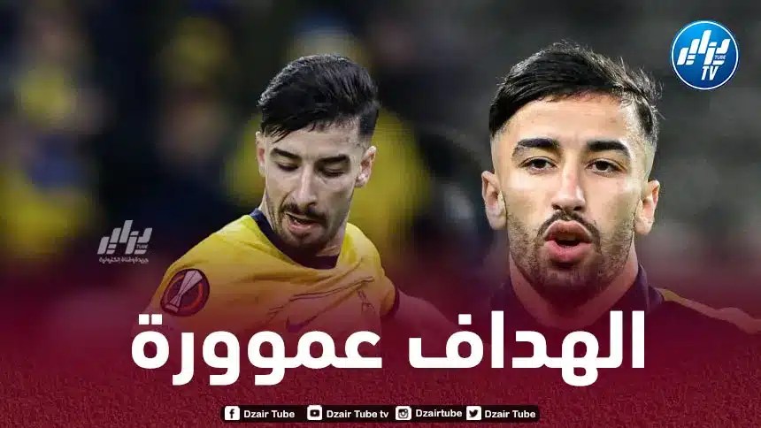أرقام رائعة لـعمورة هذا الموسم