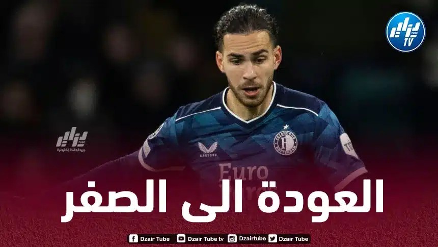 معاناة زروقي تتجدد مع “فينورد روتردام”