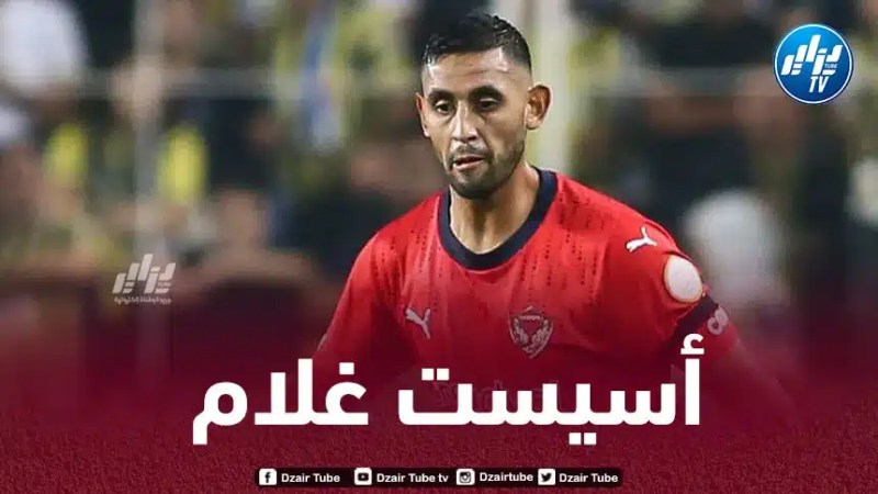 بالـــــــفيديو..أسيست غلام الجميل في الدوري التركي