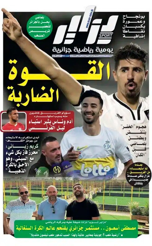 النسخة الورقية لجريدة دزاير سبور ليوم 12 ديسمبر 2023 – العدد 861