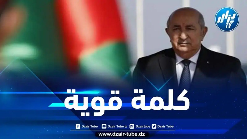 الرئيس تبون: الجزائر لن تتخلى عن القضية الفلسطينية وما يحدث وصمة عار