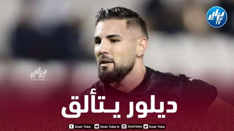 ديلور يواصل التألق في الملاعب القطرية