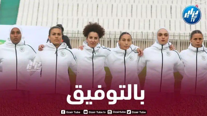 المنتخب الجزائري للسيدات ينهي سنة 2023 في المرتبة الـ84 عالميا