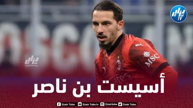 بالفيديو..اسيست بن ناصر ضد ساسولو