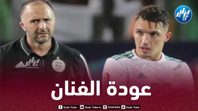 بلماضي يتلقى أخبارا سارة بخصوص بن ناصر
