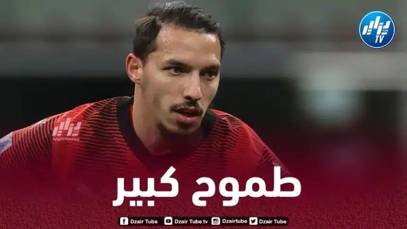 بن ناصر : أحلم بالتتويج بالكرة الذهبية