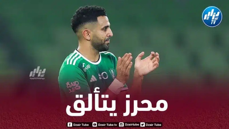 محرز يواصل التألق في الملاعب السعودية