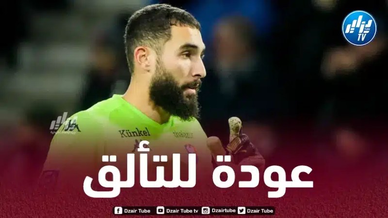 ماندريا في التشكيلة المثالية للدوري الفرنسي