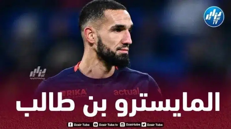 بالـفيديو…شاهد كيف تلاعب بن طالب بلاعبي ميتز