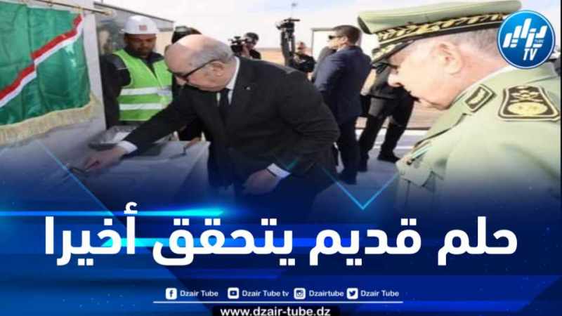 واج: غارا جبيلات… أحد أبرز معالم سياسة التحول العميق للجزائر في عهد الرئيس تبون