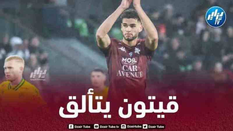قيتون يحصد جائزة جديدة في فرنسا