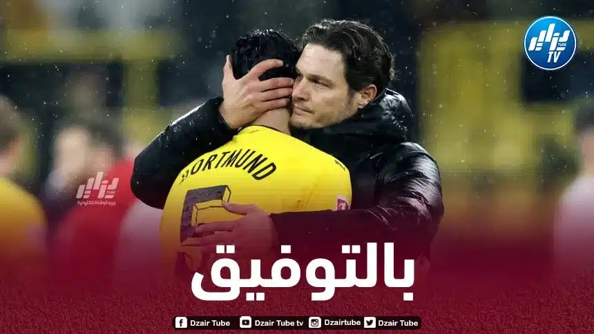مدرب بوروسيا دورتموند : أتمنى التوفيق للمشاركين في بطولة أمم إفريقيا