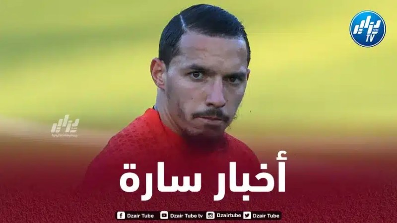 بن ناصر يعود للمشاركة مع الميلان