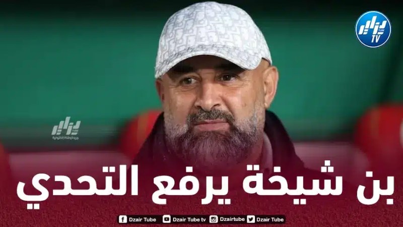 بن شيخة يرفع التحدي قبل لقاء الوداد