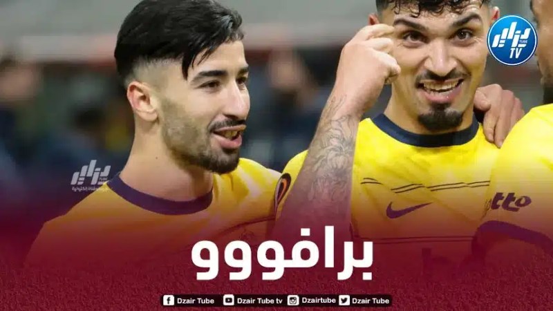 رقم مميز جديد لعمورة