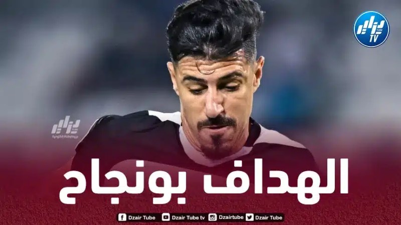 رقم مميز لبونجاح في دوري أبطال آسيا