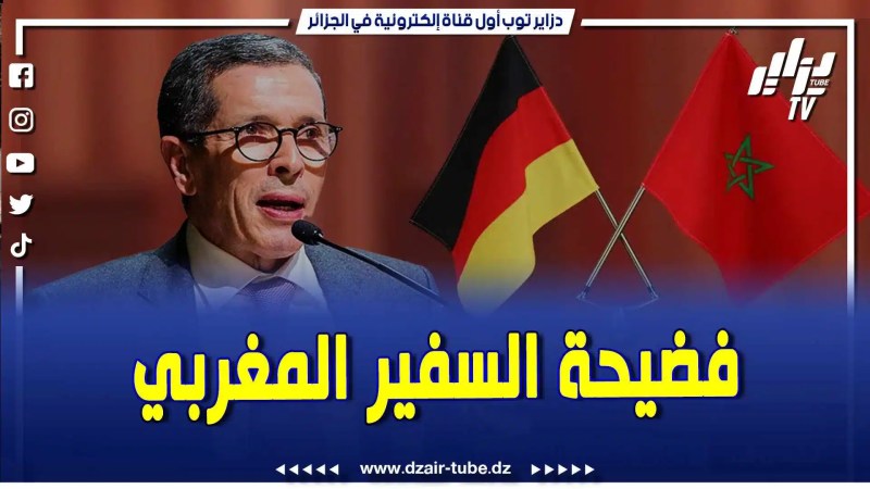 بالفيديو: وسائل إعلام بلجيكية تفضح الممارسات الملتوية لسفير المخزن في بروكسل في محاولة له لفرض مغربية الصحراء