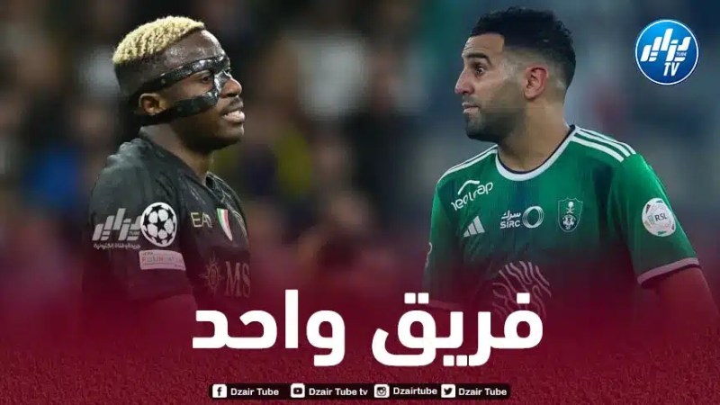 محرز و أوسيمين في فريق واحد الموسم المقبل ؟