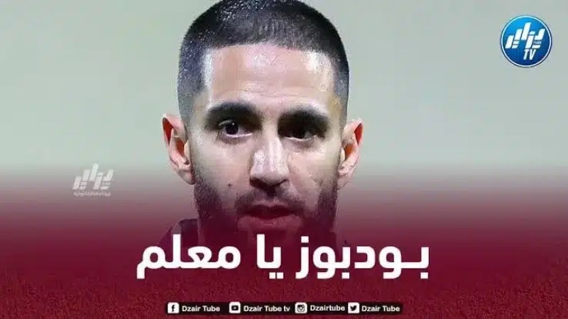 بالـفيديو..أسيست جديد لبودبوز في الملاعب السعودية