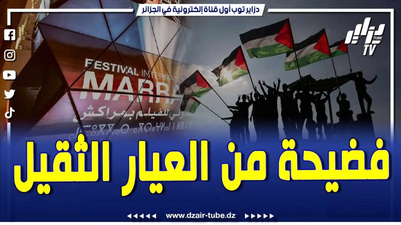 بالفيديو: شوفوا العيب والعار لي ليه ميم سيس .. المخزن يفرض الصمت على الفنانين المدعوين إلى المهرجان الدولي