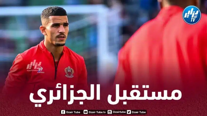 عطال يتخذ قرارا مهما بخصوص مستقبله مع نيس