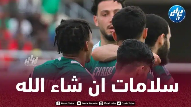 ”جوهرة الجزائر” يضيع كأس إفريقيا بسبب الإصابة