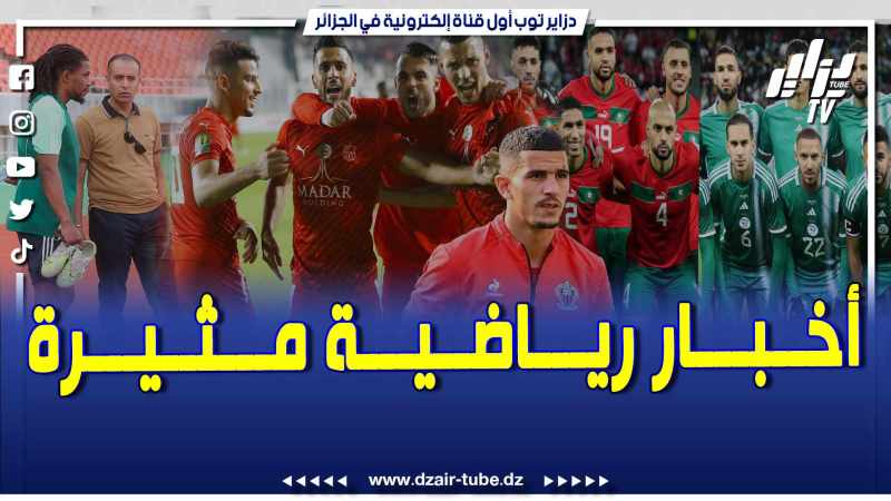بالفيديو: أخبار رياضية مثيرة .. صادي يعول على تجديد عشب ملعب نيلسون مانديلا .. المنتخب الوطني سيلعب ثلاث وديات