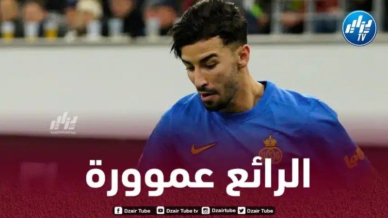عمورة يخطف الأنظار في بلجيكا
