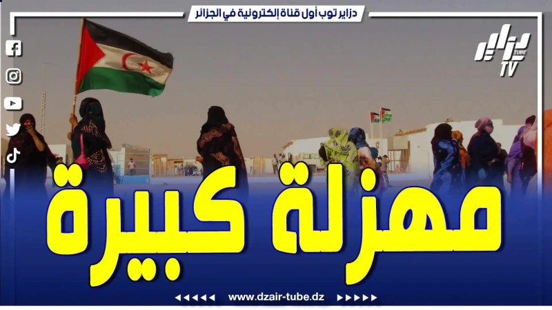 فيديو دزاير توب: الصحراويون يطلقون حملة دولية للإعتراض على ترشح المغرب لرئاسة محلس حقوق الإنسان