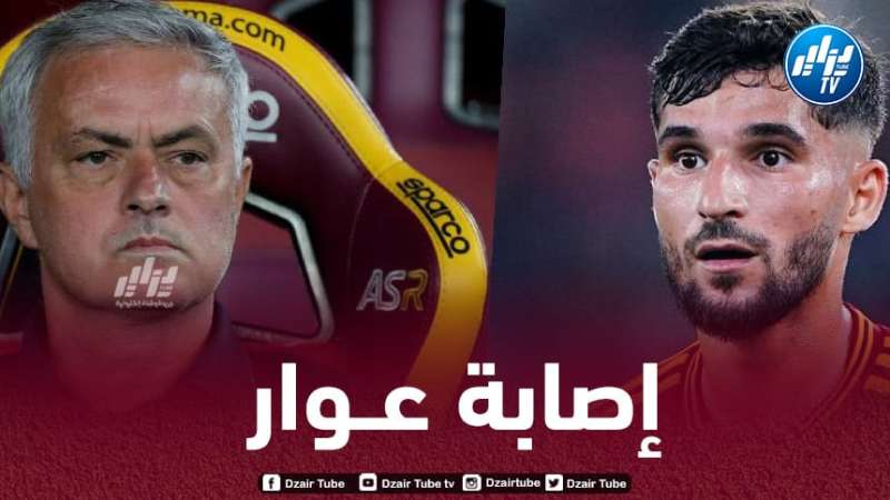 مورينهو يوضح حول إصابة عوار