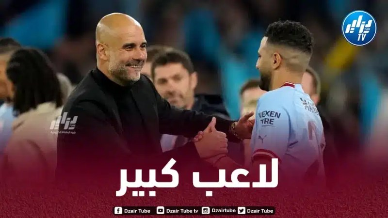 غوارديولا : الجميع في مانشستر سيتي يفتقد محرز