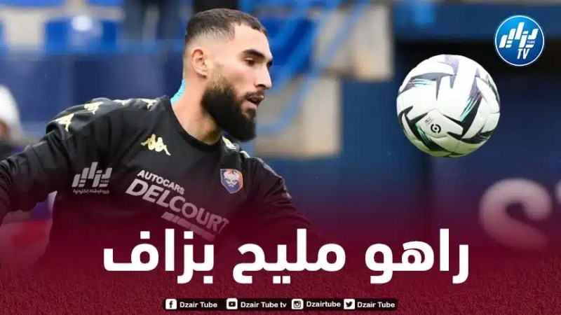ماندريا يخطف الأنظار في الملاعب الفرنسية