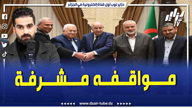 فيديو دزاير توب: كلام قوي عن رئيس الجمهورية عبد المجيد تبون تقوله الإعلامية الفلسطينية مرح حمو
