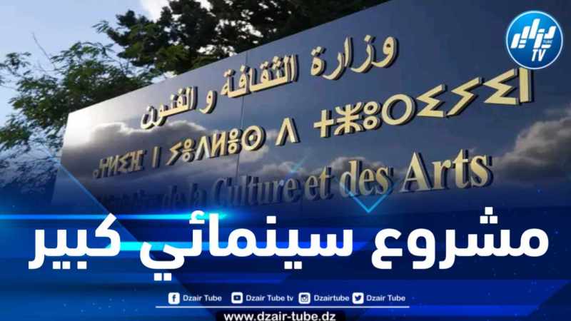 نحو إنجاز فيلم حول الفقيه والداعية الجزائري الشيخ محمد عبد الكريم المغيلي