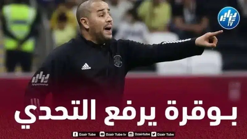 بـوقرة : لم نفقد الأمل