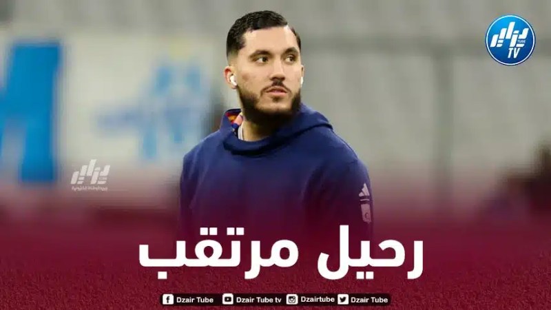 إدارة ليون تخطط لتسريح شرقي في الميركاتو الشتوي