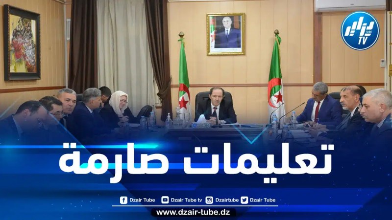 بلعابد يسدي تعليمات صارمة بخصوص الإدماج المهني والاجتماعي
