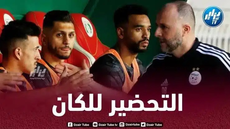 مباراة ودية للمنتخب الوطني الأول أمام المنتخب الأولمبي