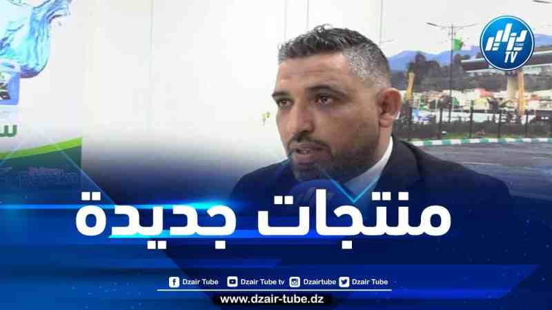 مرير لدزايرتوب: شركة بترو بركة أدخلت منتجات جديدة للسوق… وتشرفنا بزيارة الرئيس تبون في افتتاح معرض الانتاج الوطني