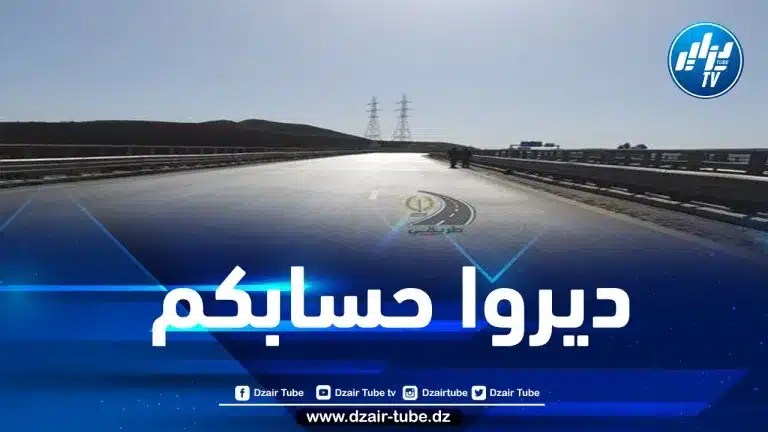تحويل حركة سير مركبات الوزن الثقيل بالطريق السيار شرق- غرب بالأخضرية