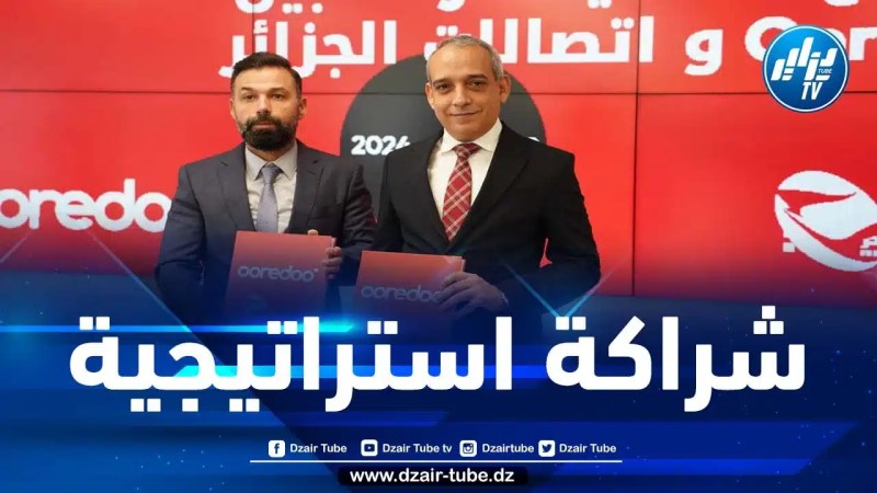 توقيع اتفاقية شراكة بين اتصالات الجزائر و”أوريدو”
