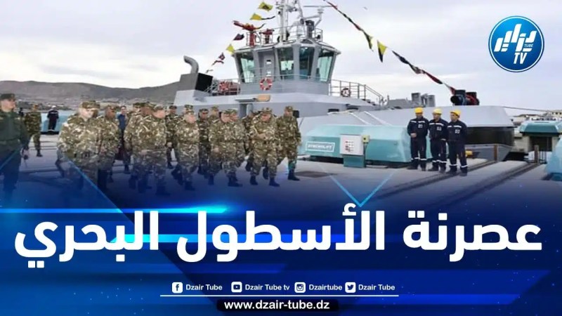 الفريق أول شنقريحة يدشن أول قاطرة مصنعة بمؤسسة البناء والتصليح البحريين