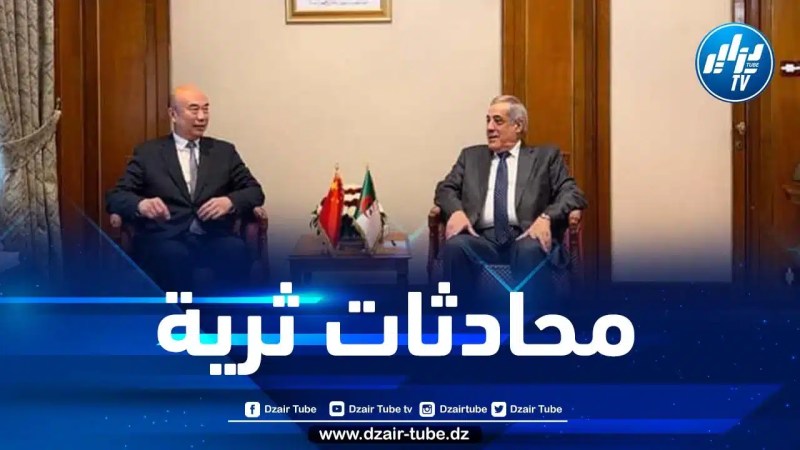 هذا ما دار بين الوزير الأول ونائب رئيس مجلس شؤون الدولة الصيني